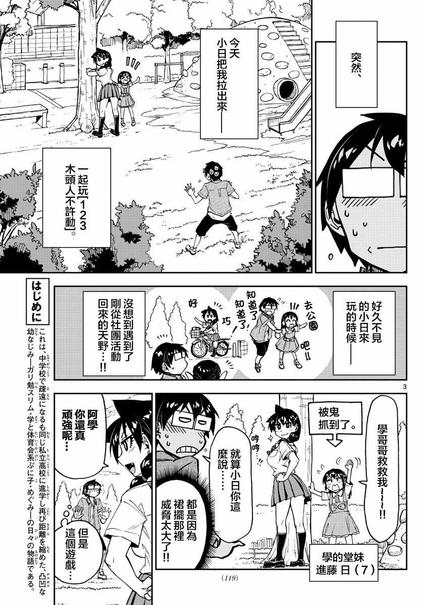 第127话2