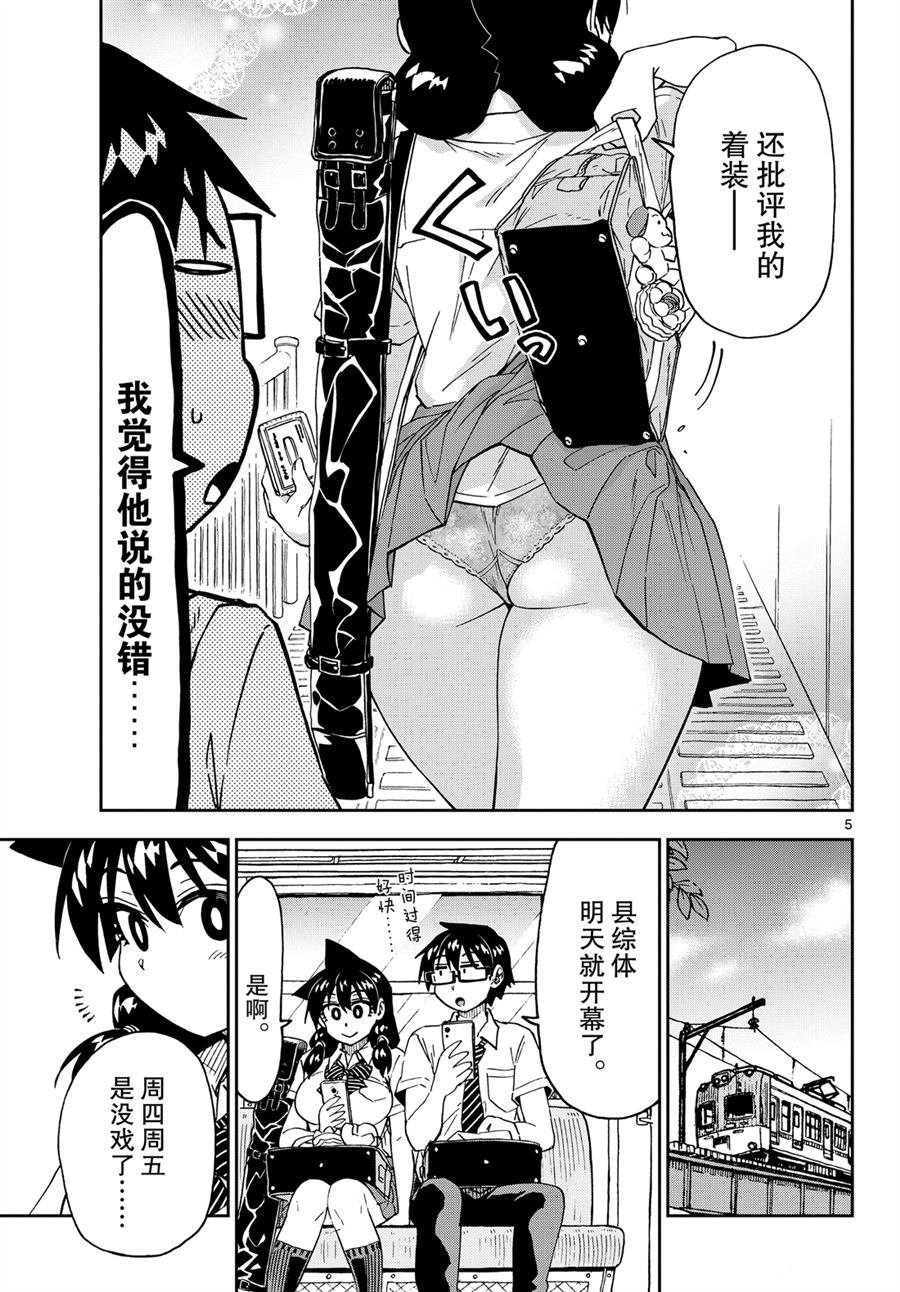 第238话试看版4