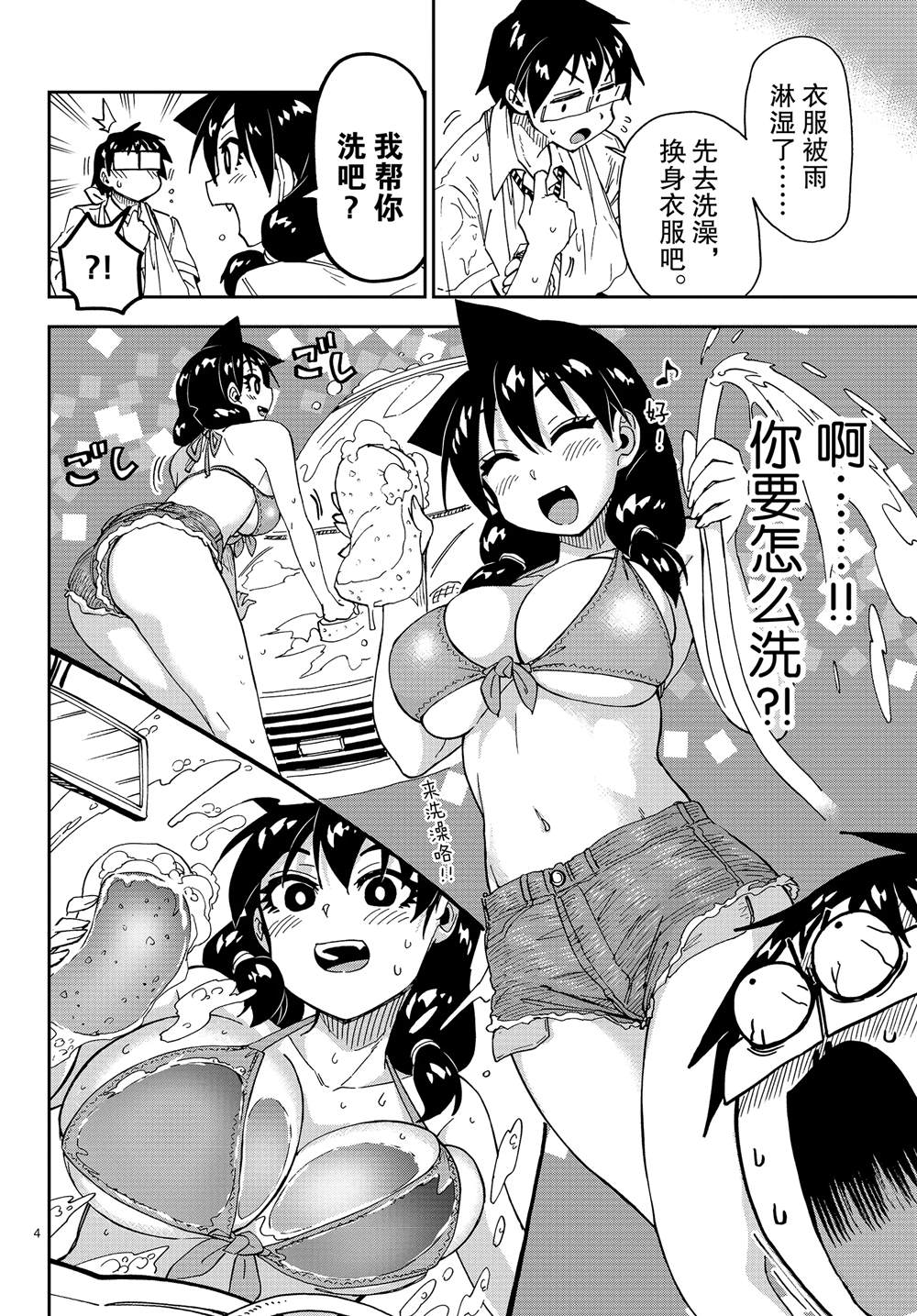 第160话照料3