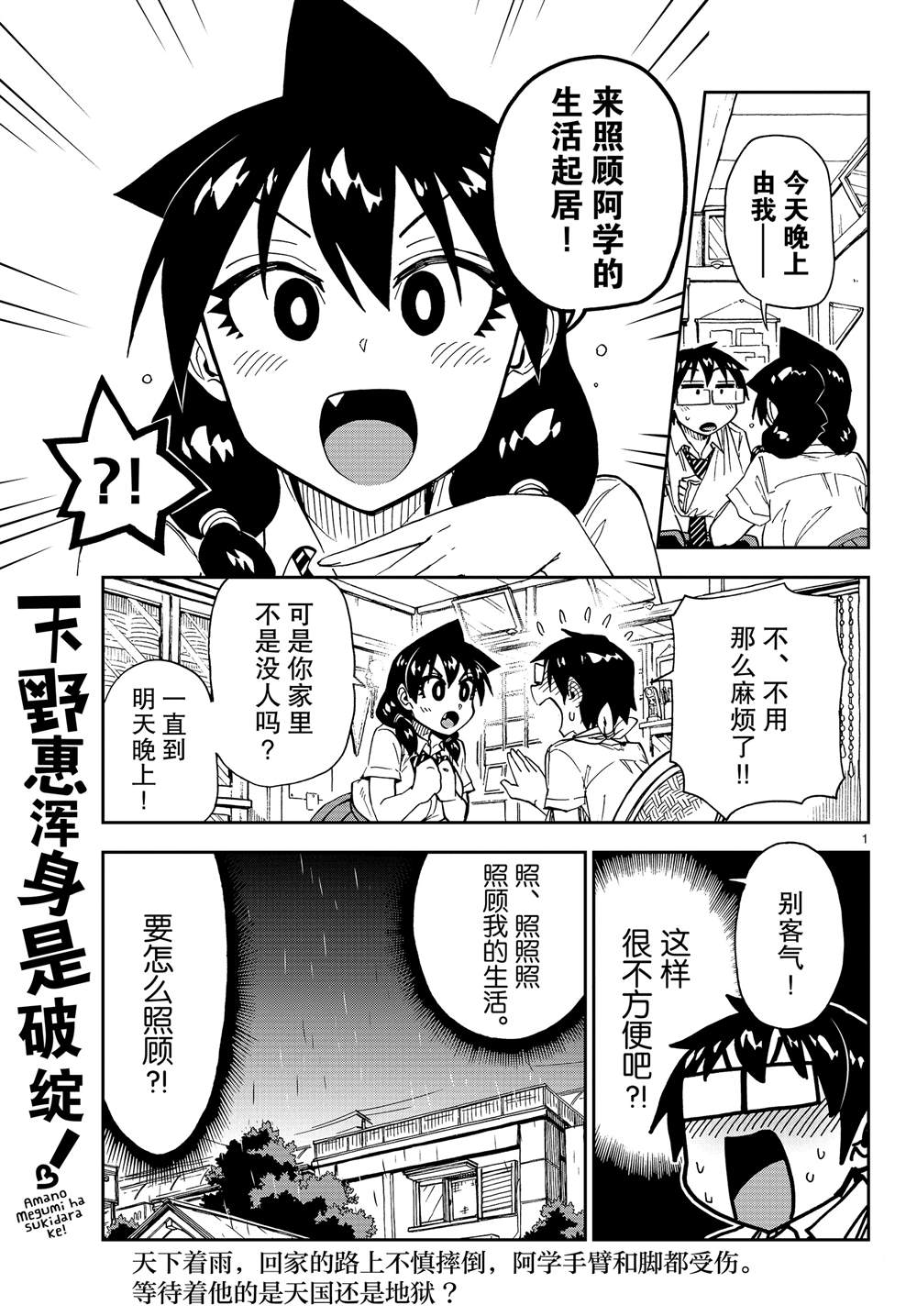 第160话照料0