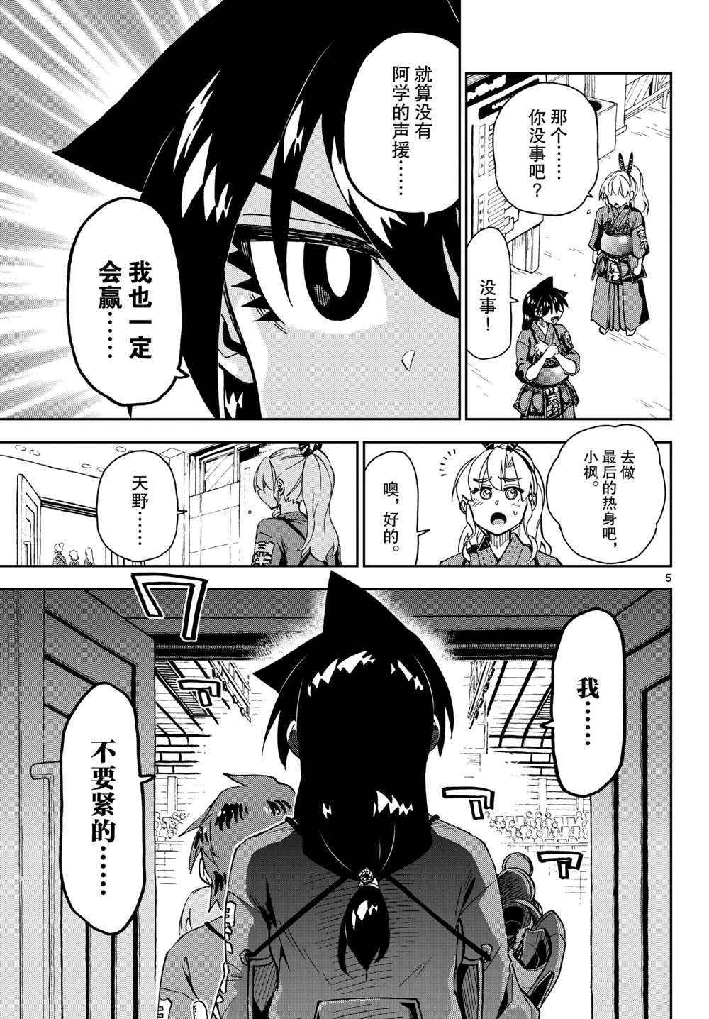第274话试看版4