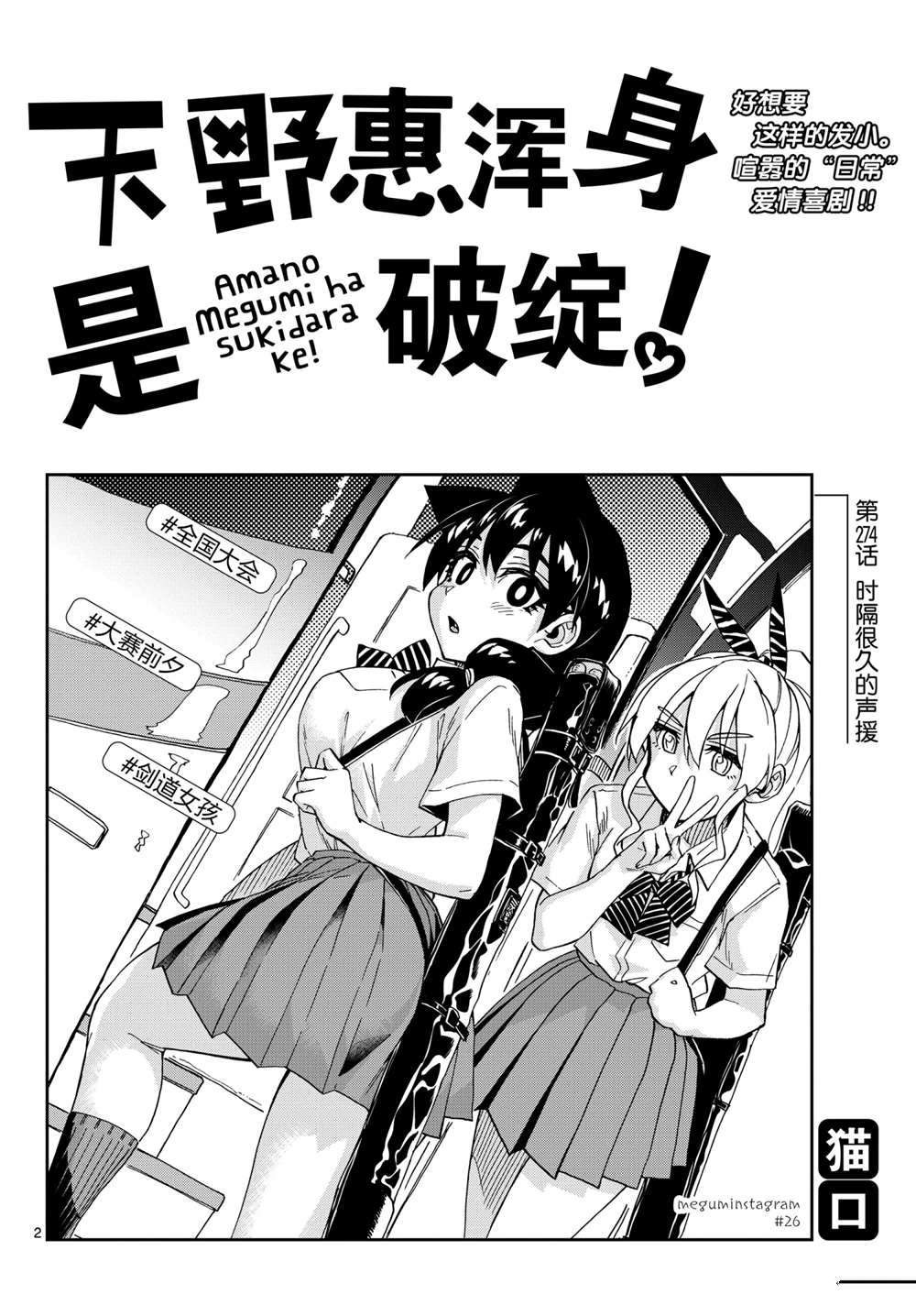 第274话试看版1