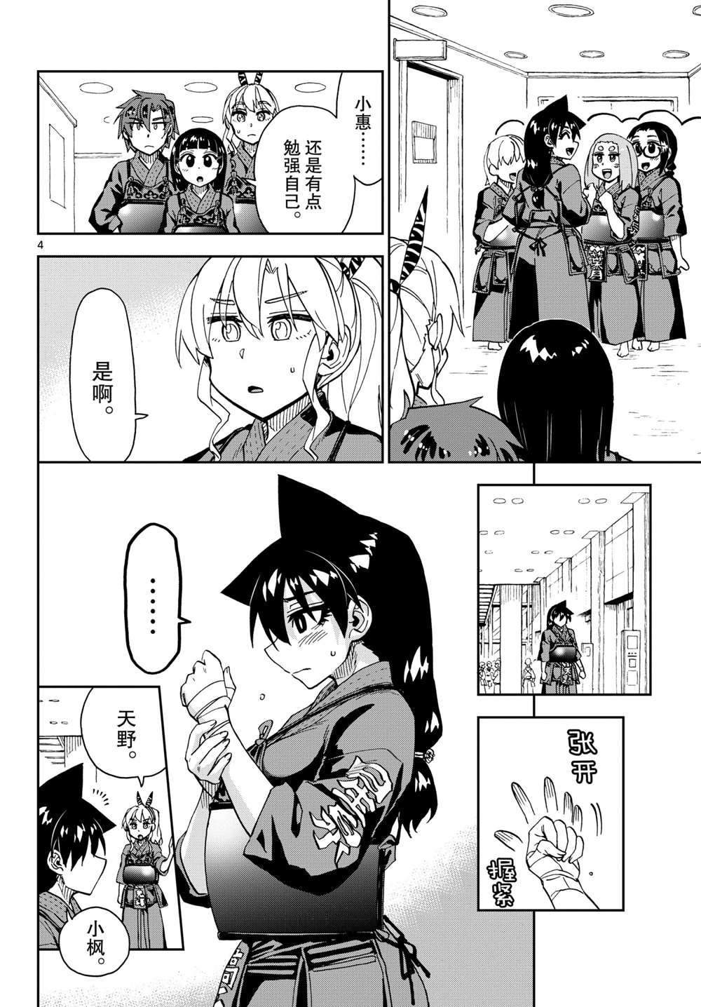 第274话试看版3
