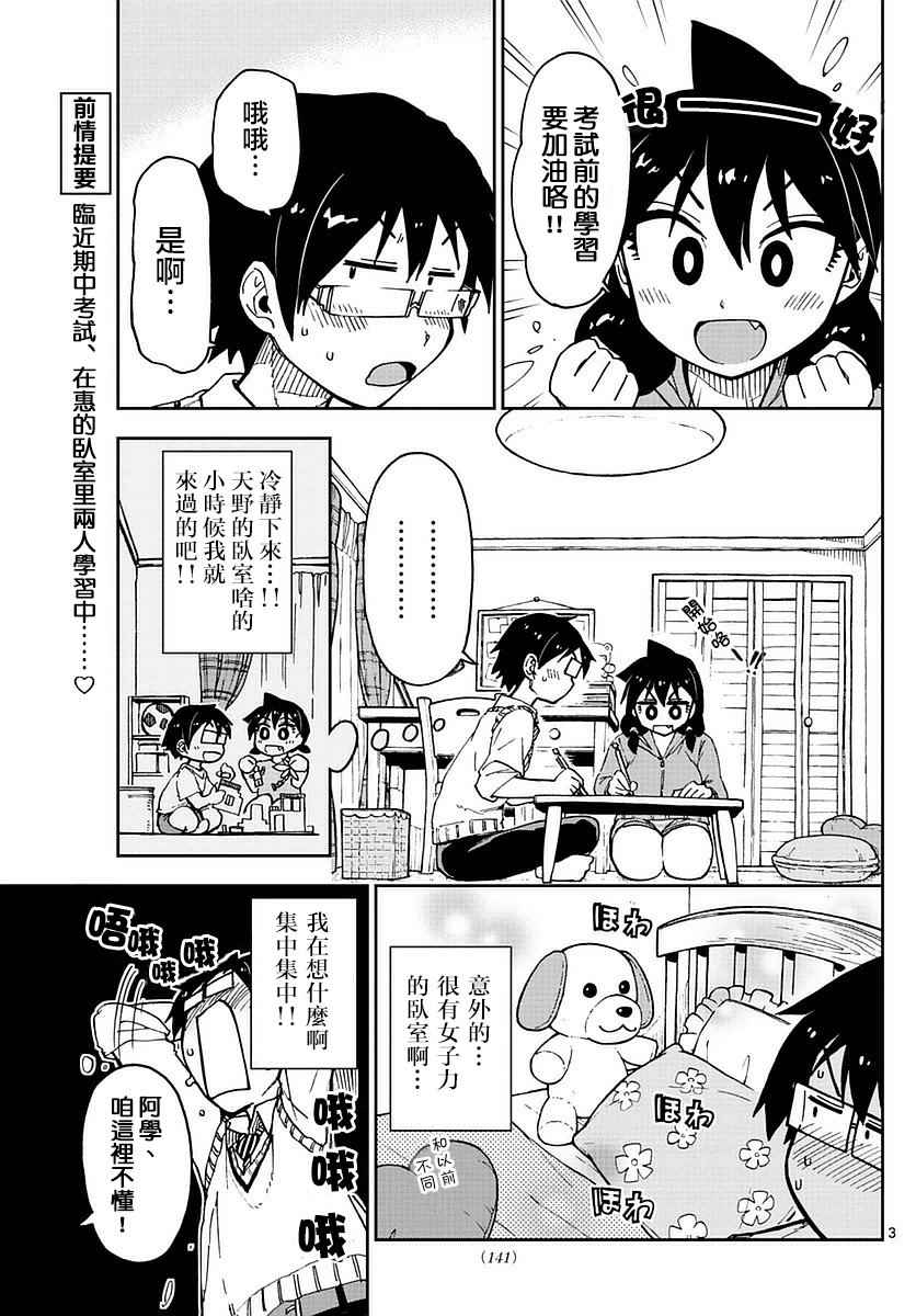 第45话2