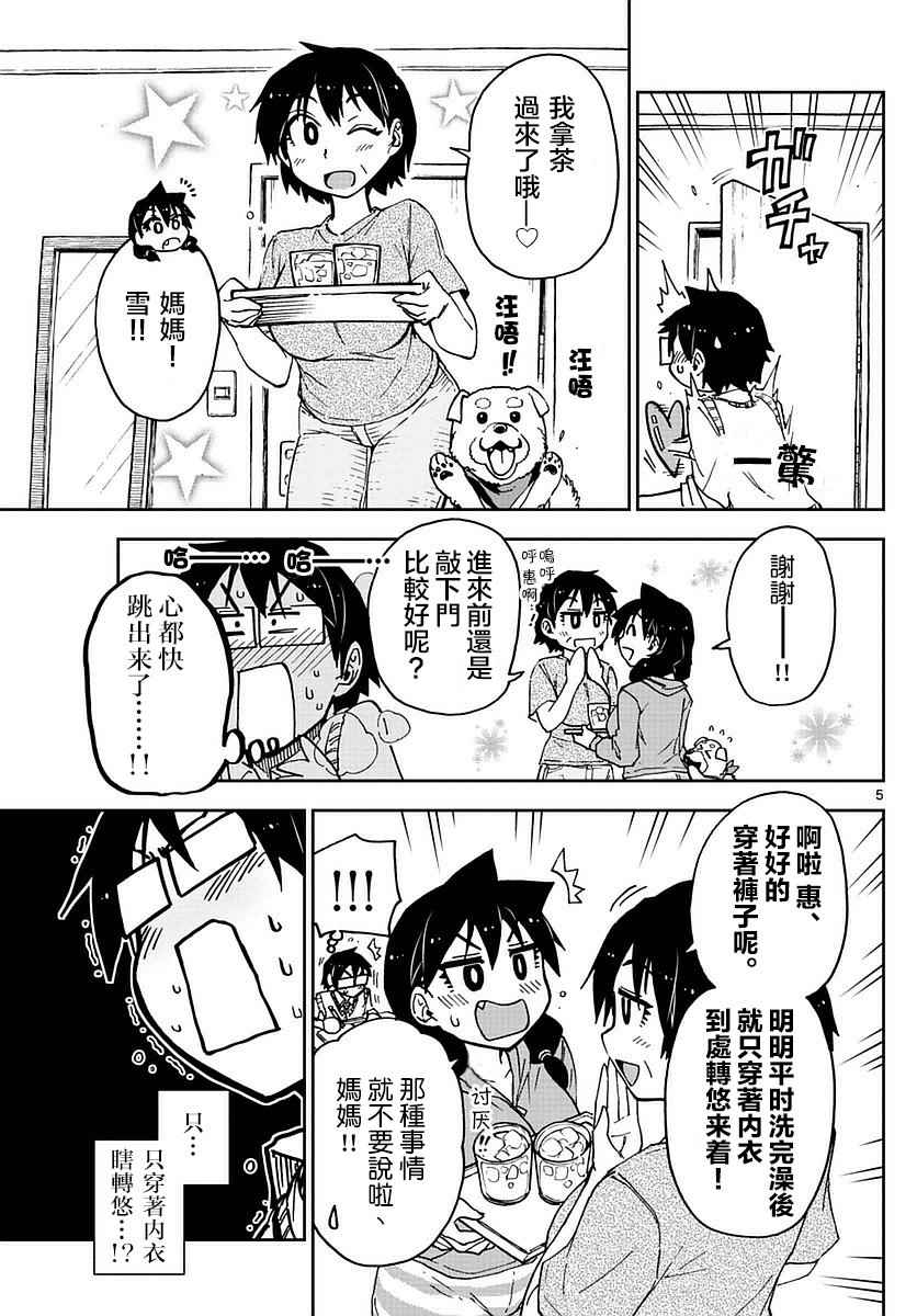 第45话4