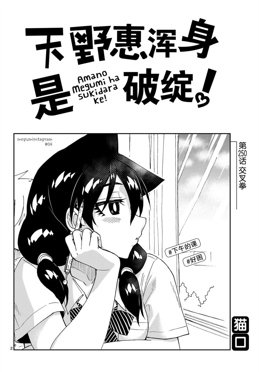第250话试看版1