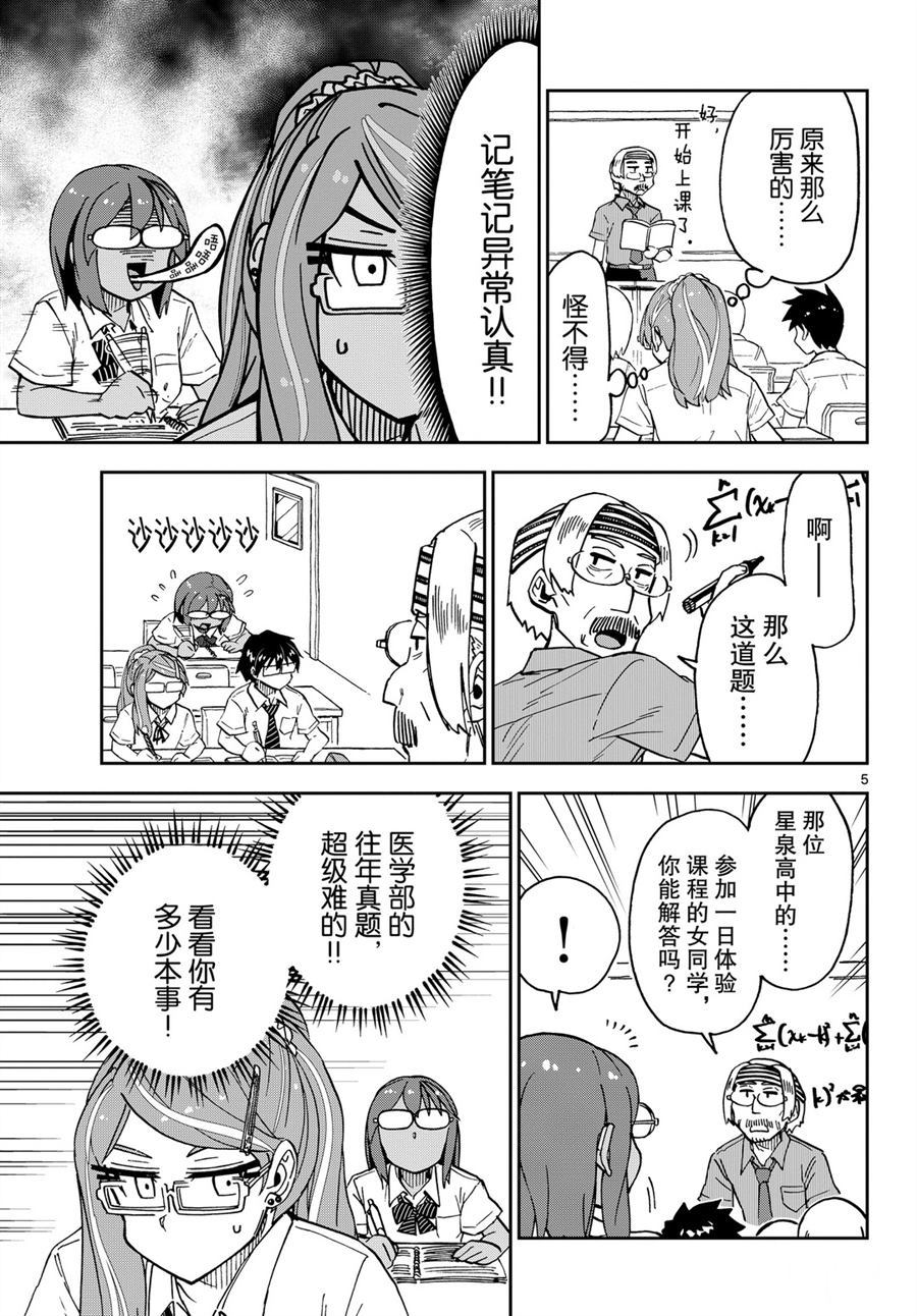 第250话试看版4