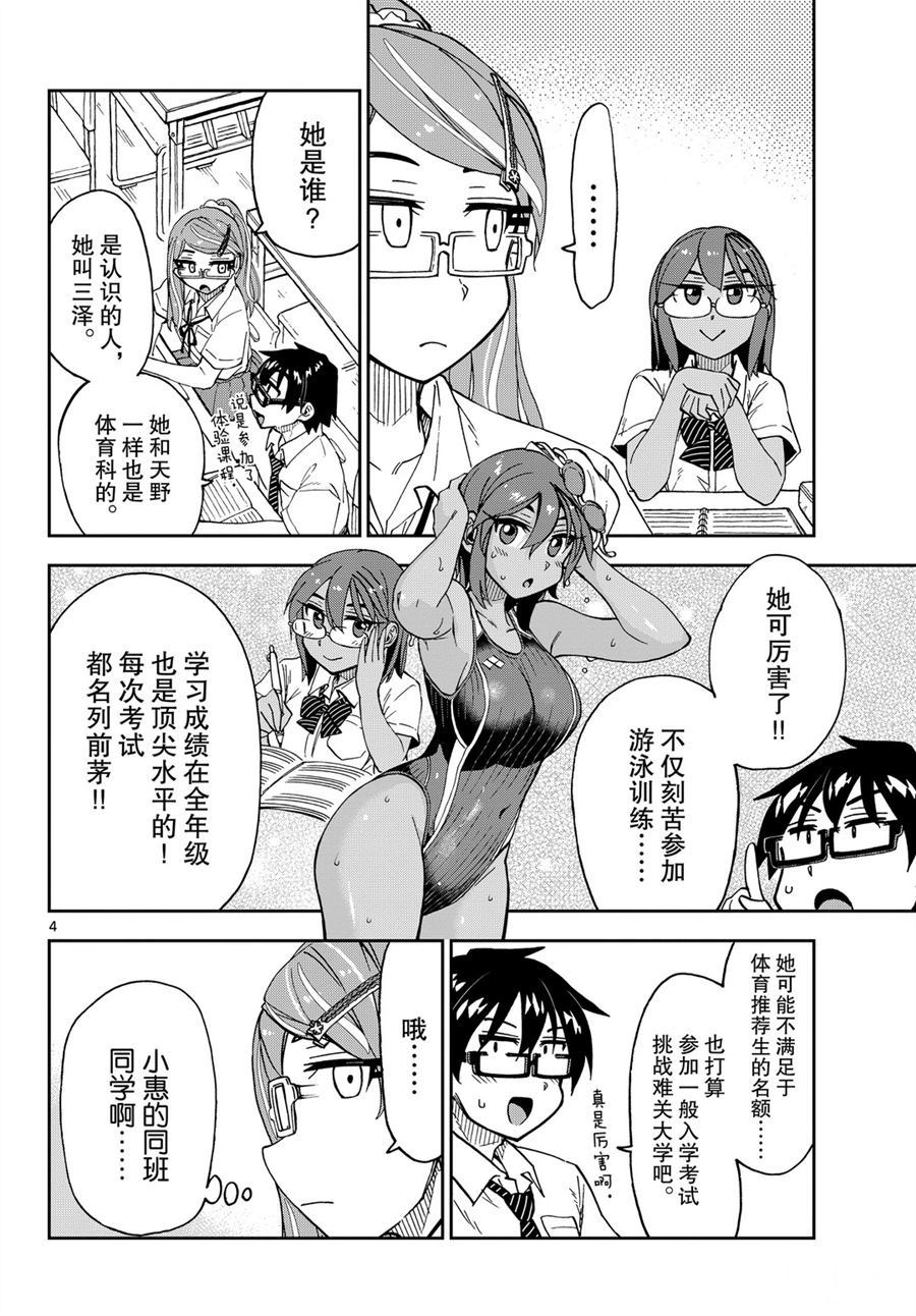 第250话试看版3