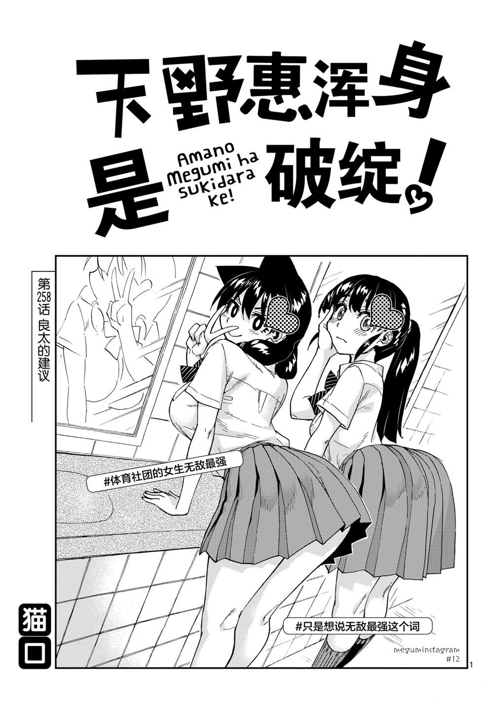第258话试看版0