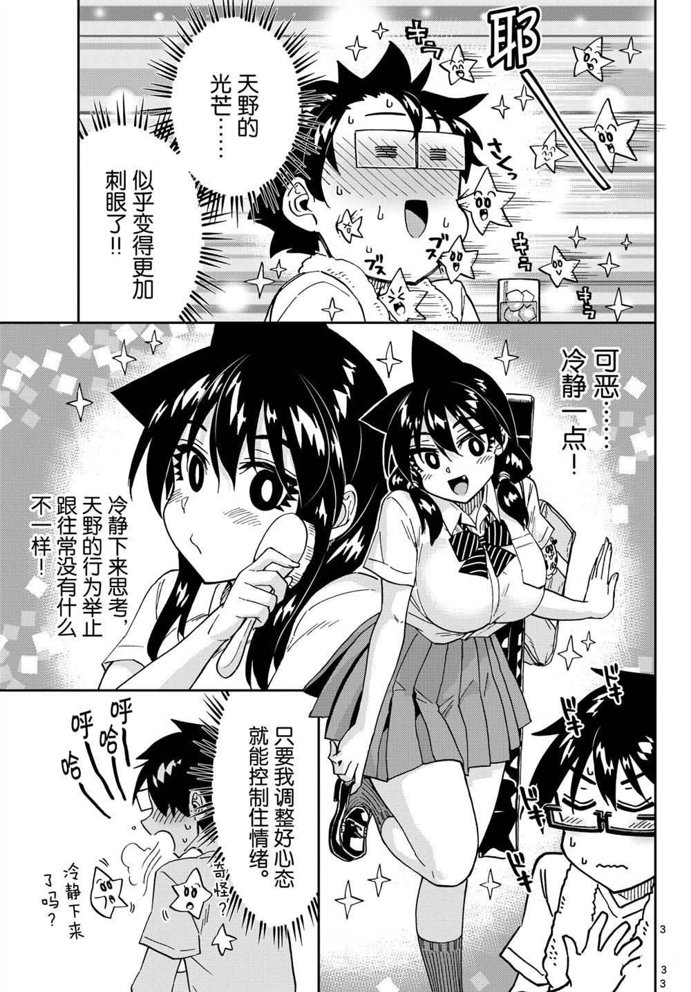 第258话试看版2