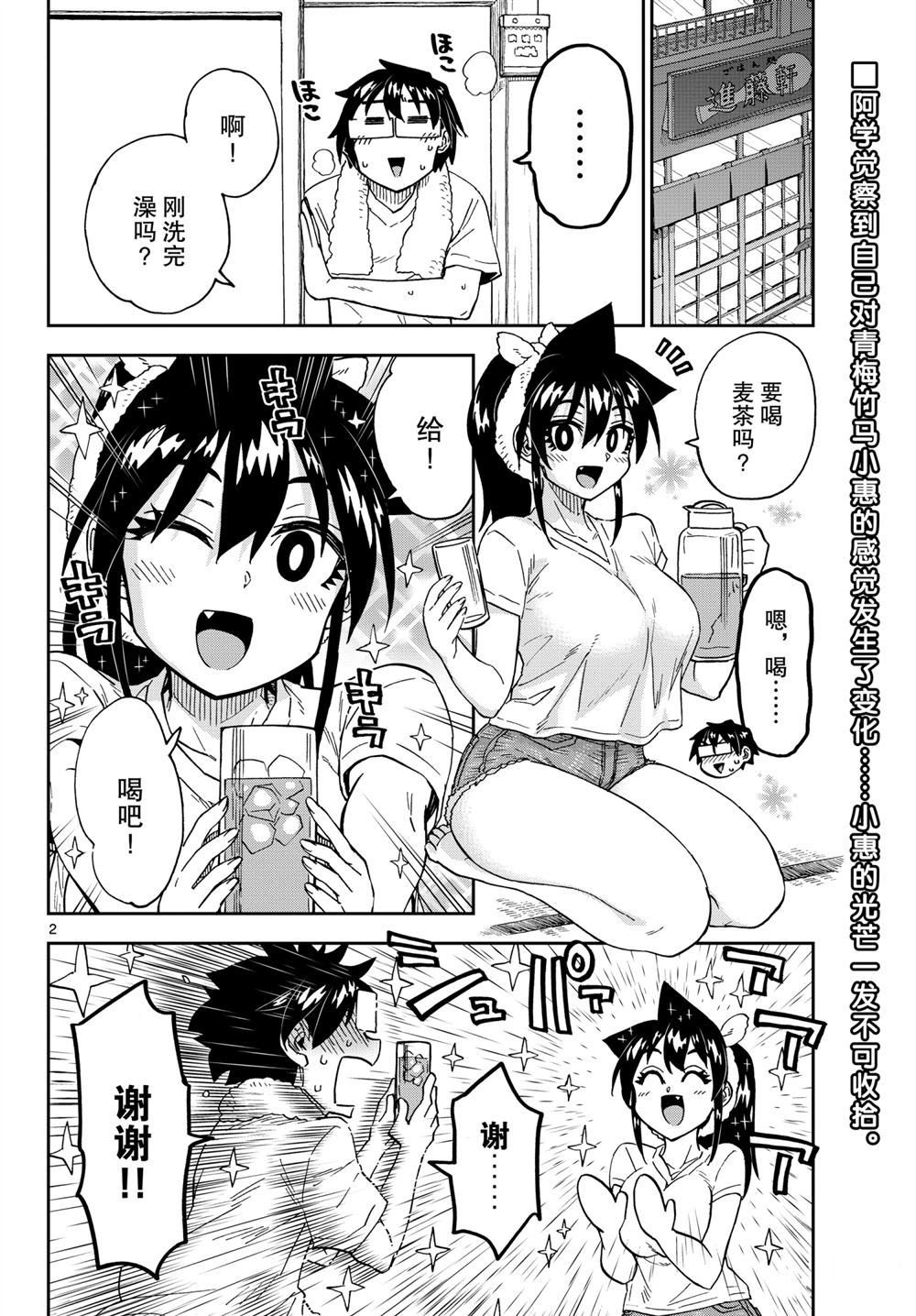 第258话试看版1