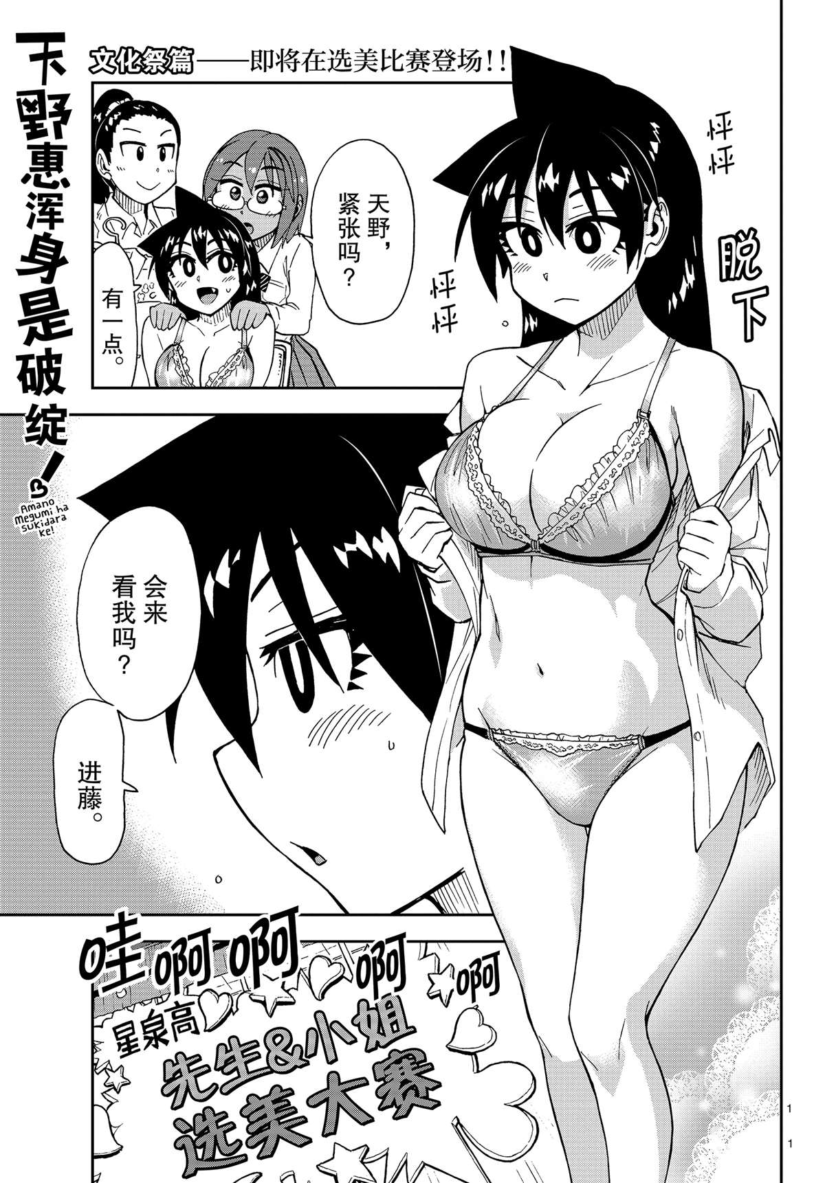 第172话试看版0