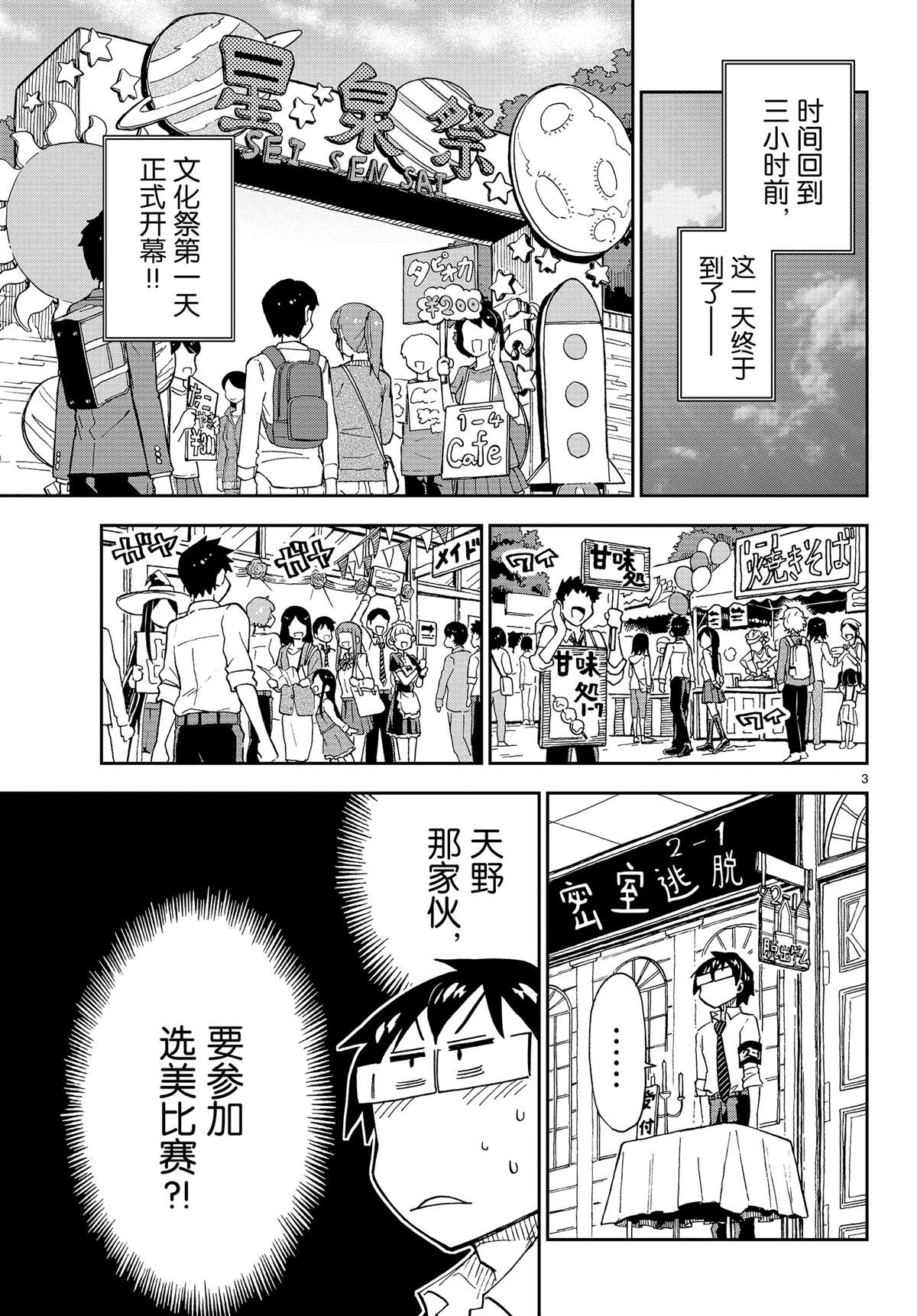 第172话试看版2