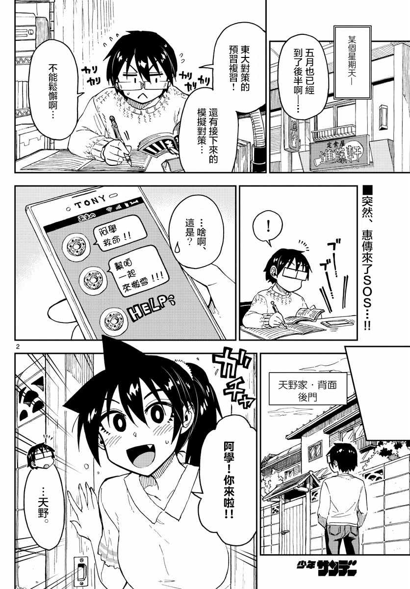 第118话像饲主一样…1