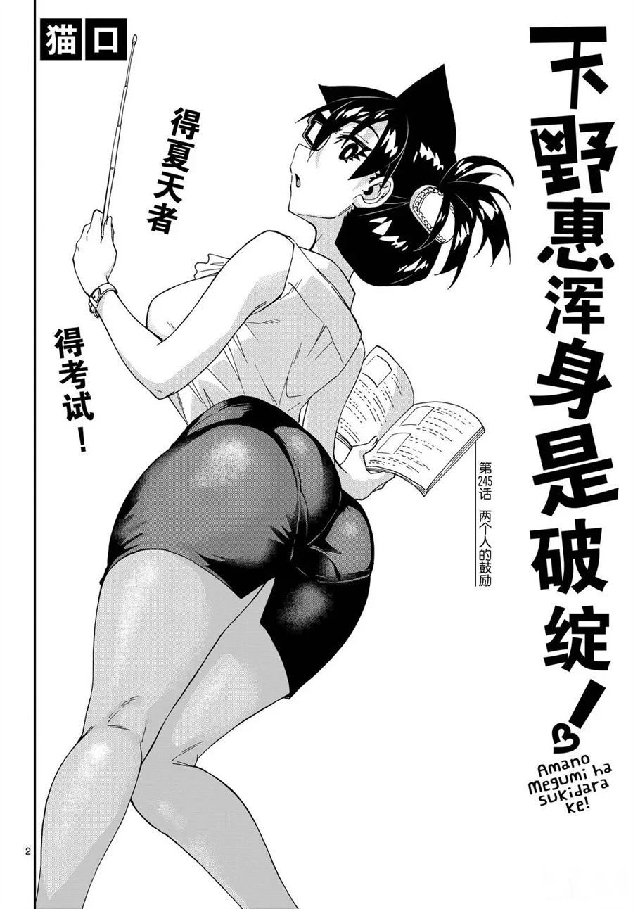第245话试看版1