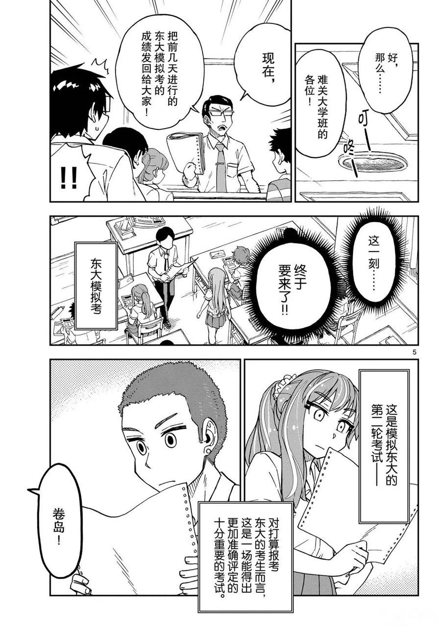 第245话试看版4