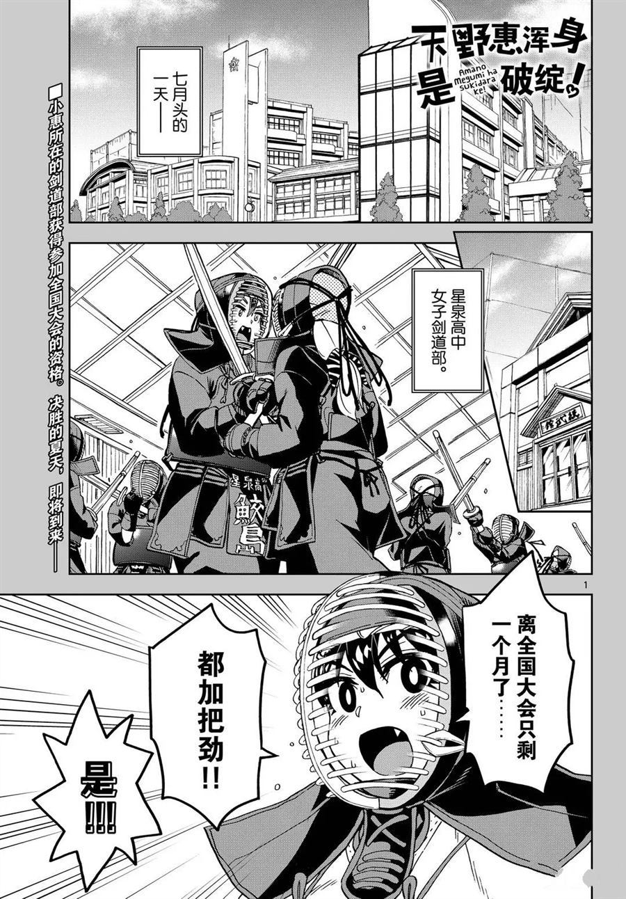 第245话试看版0