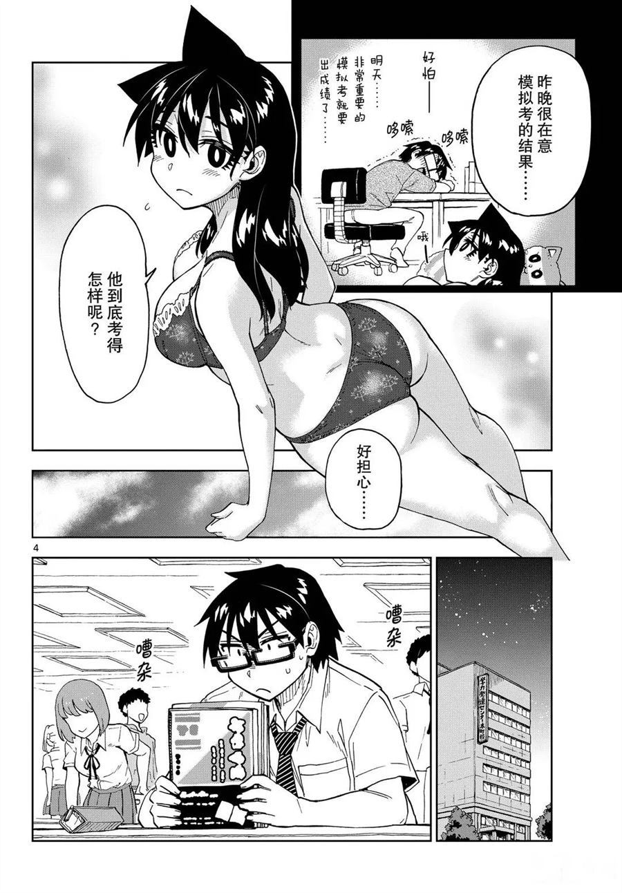 第245话试看版3