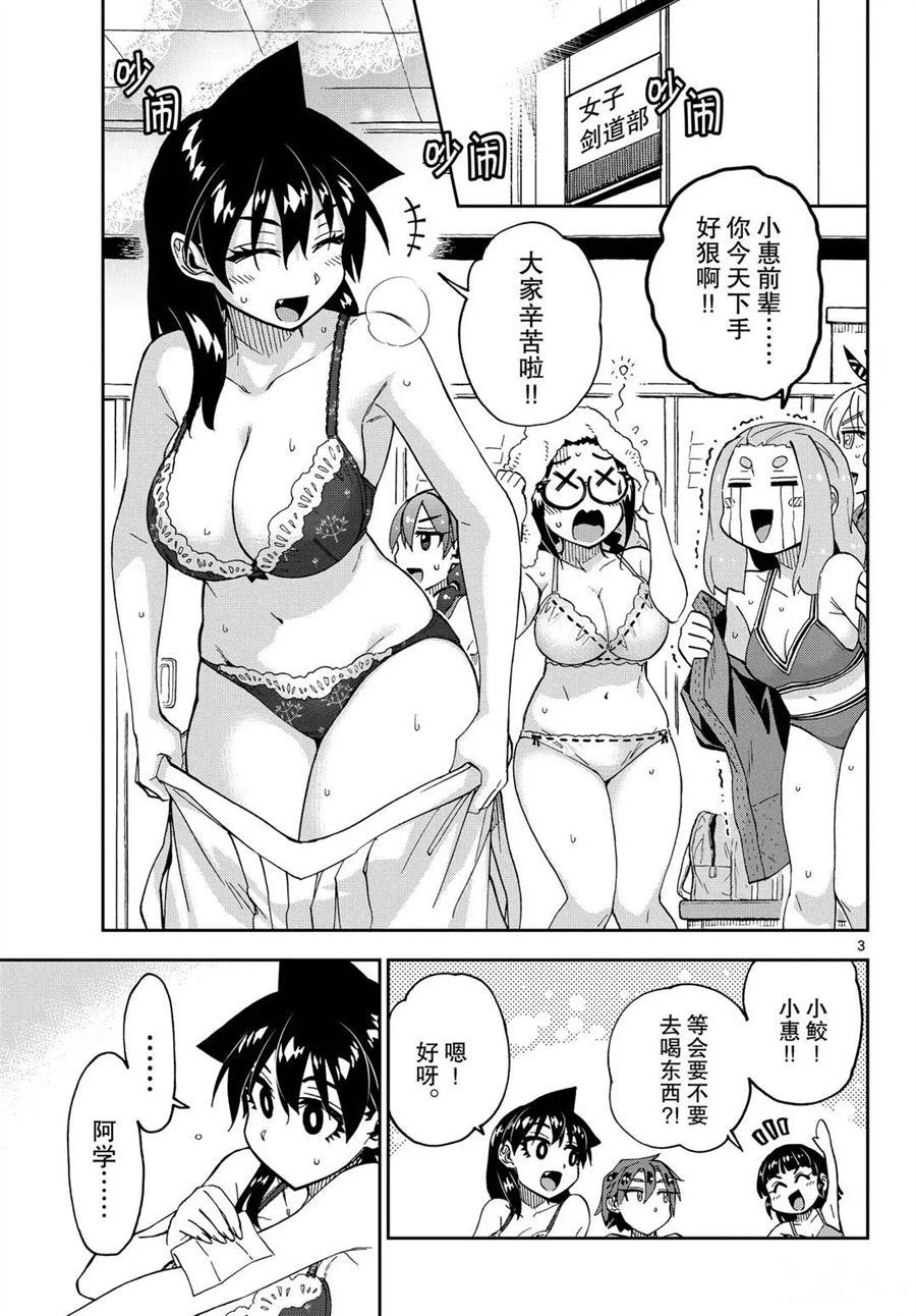 第245话试看版2