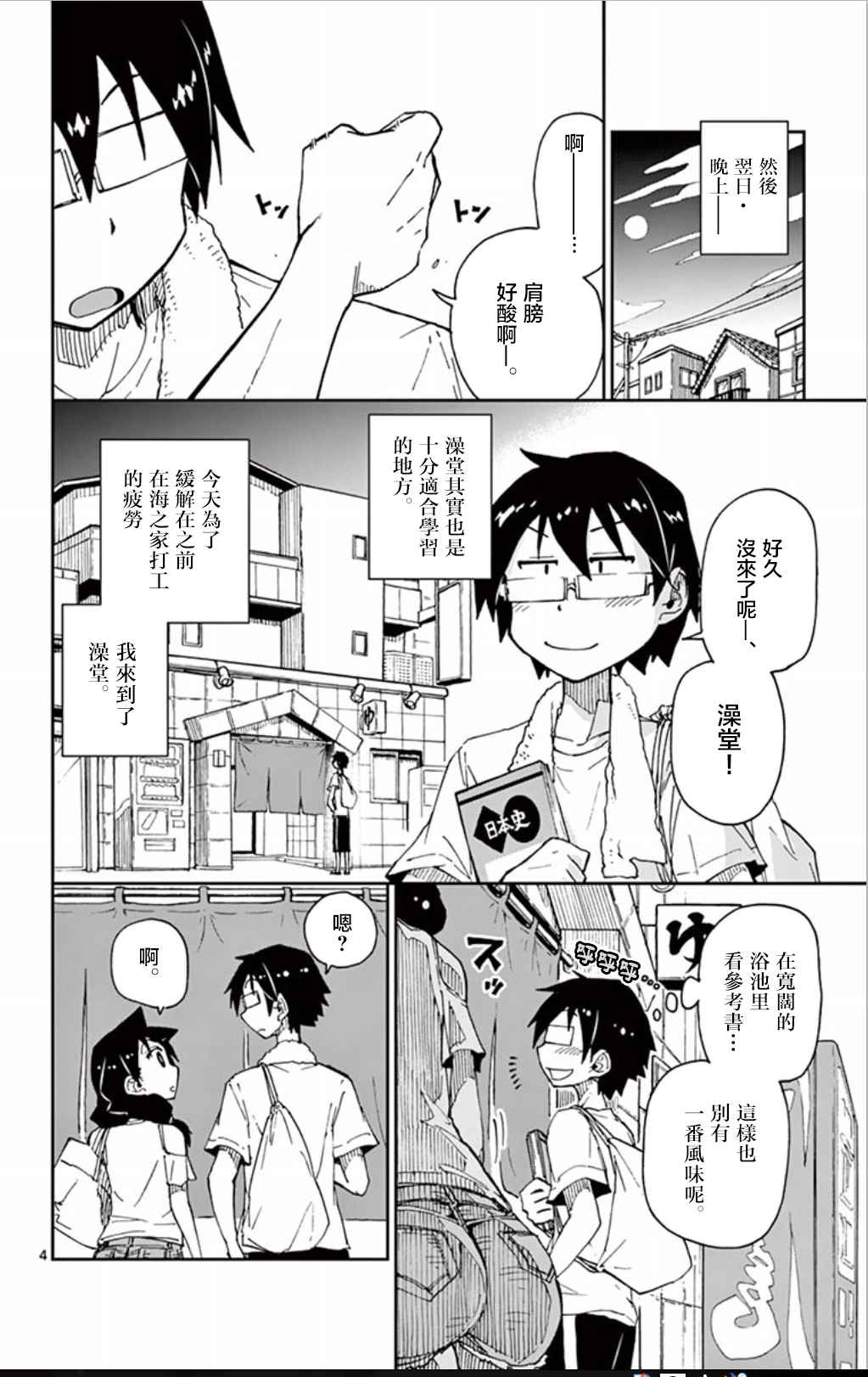 第22话咱也要3