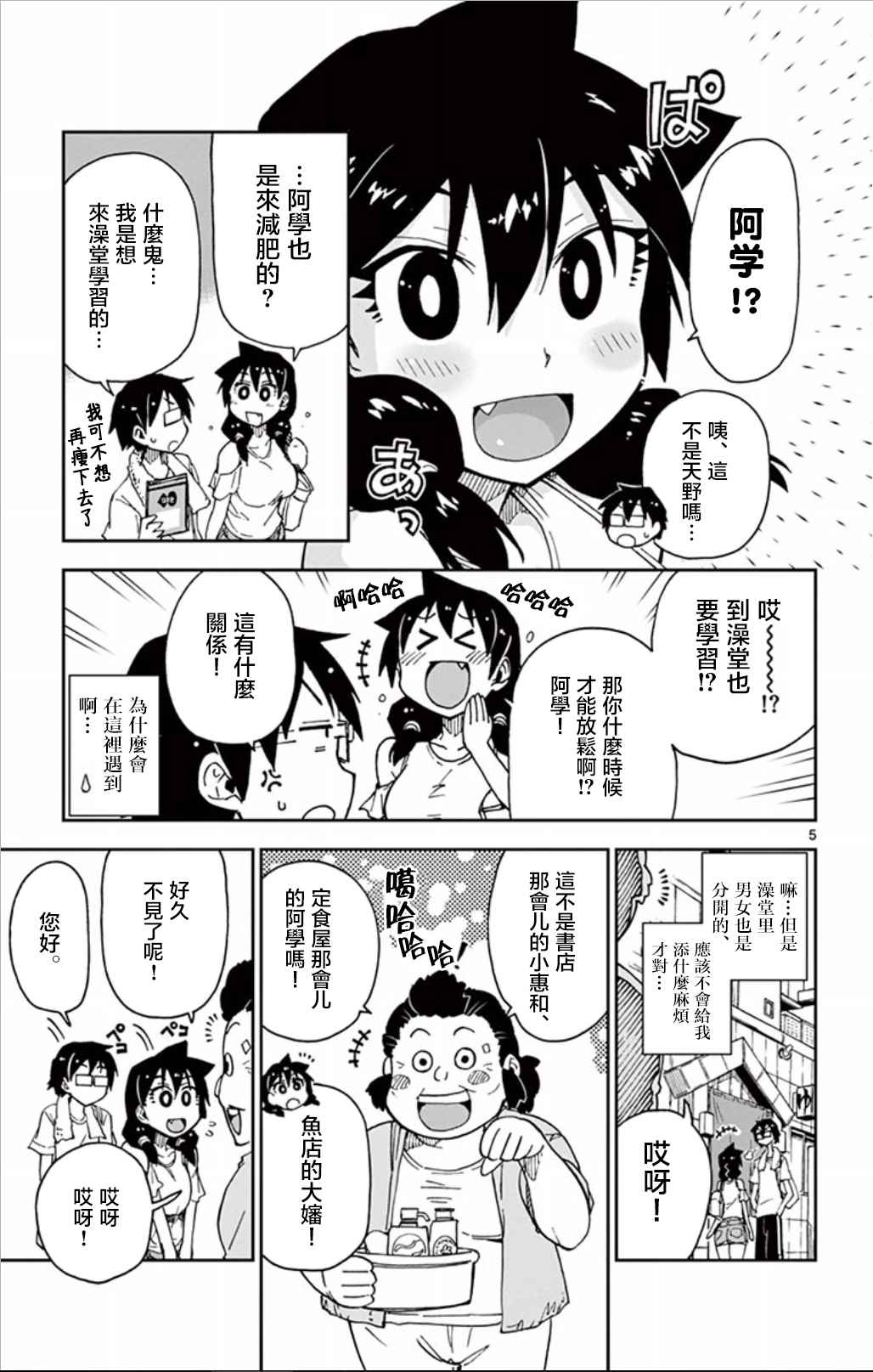 第22话咱也要4