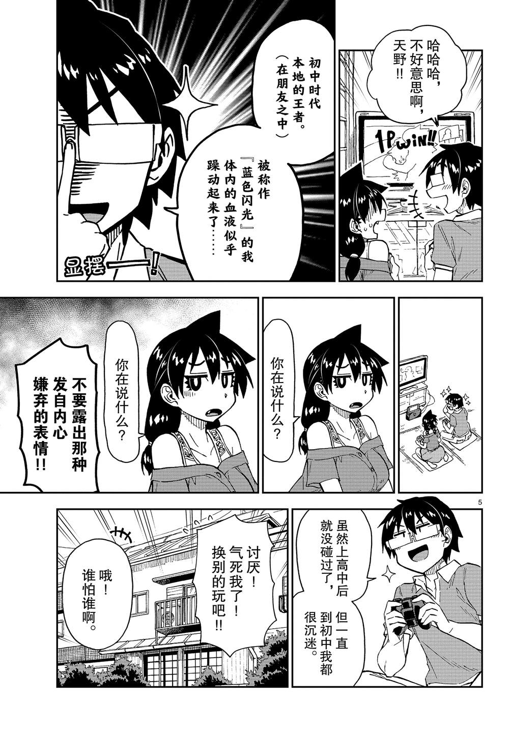 第157话游戏4