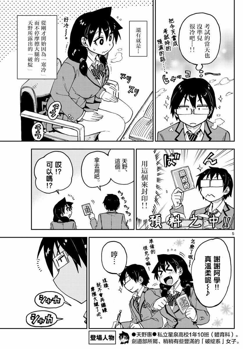第87话在预料之内！！4