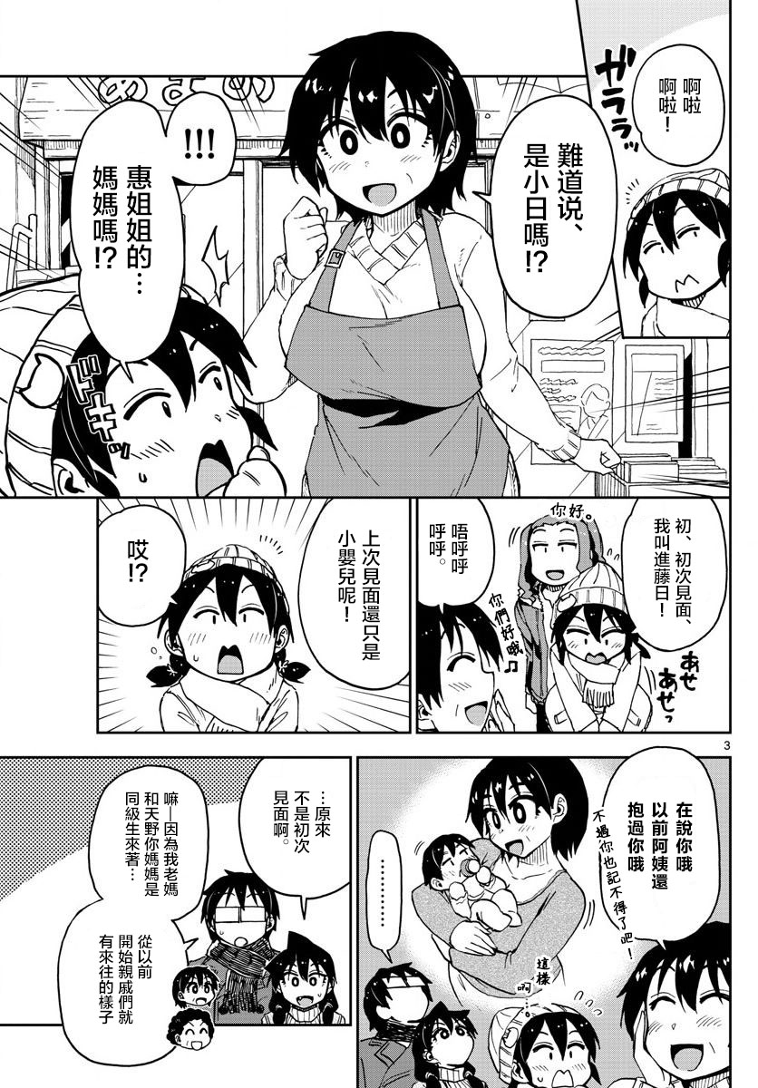 第78话2