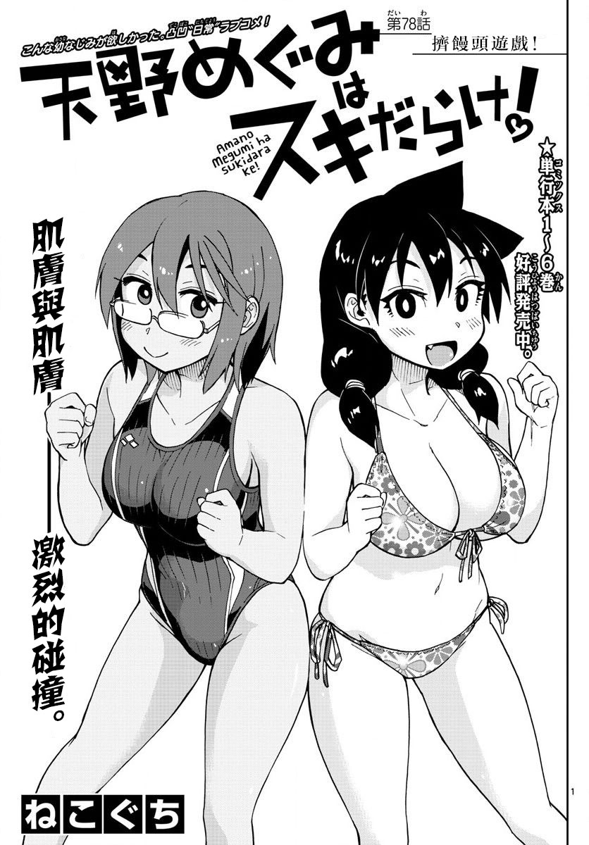 第78话0