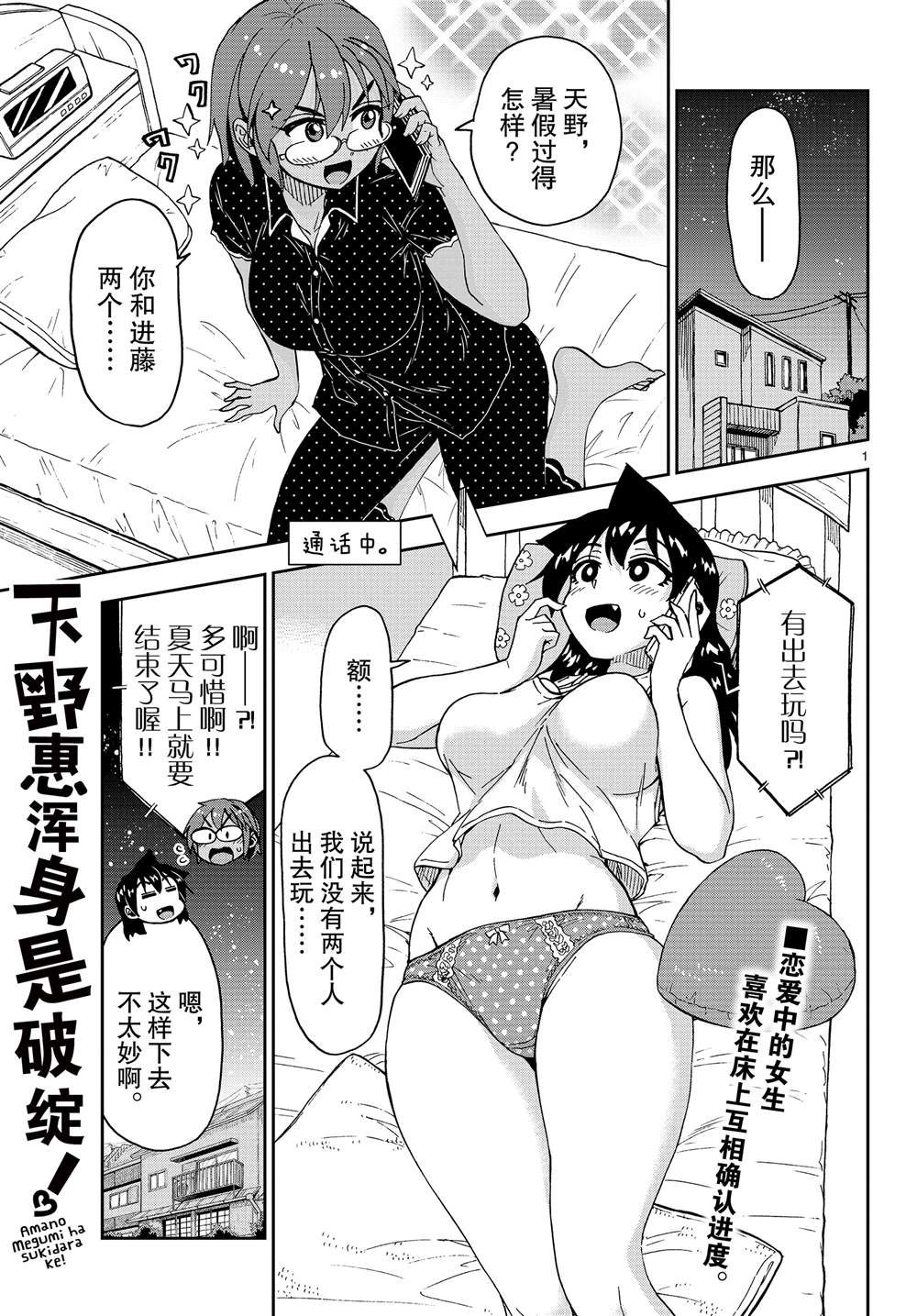 第156话好冷！0