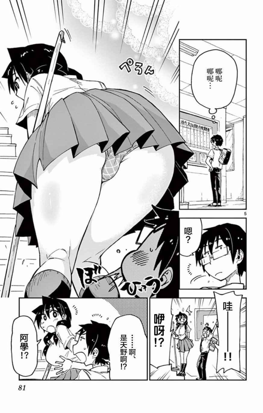 第34话好嘞4