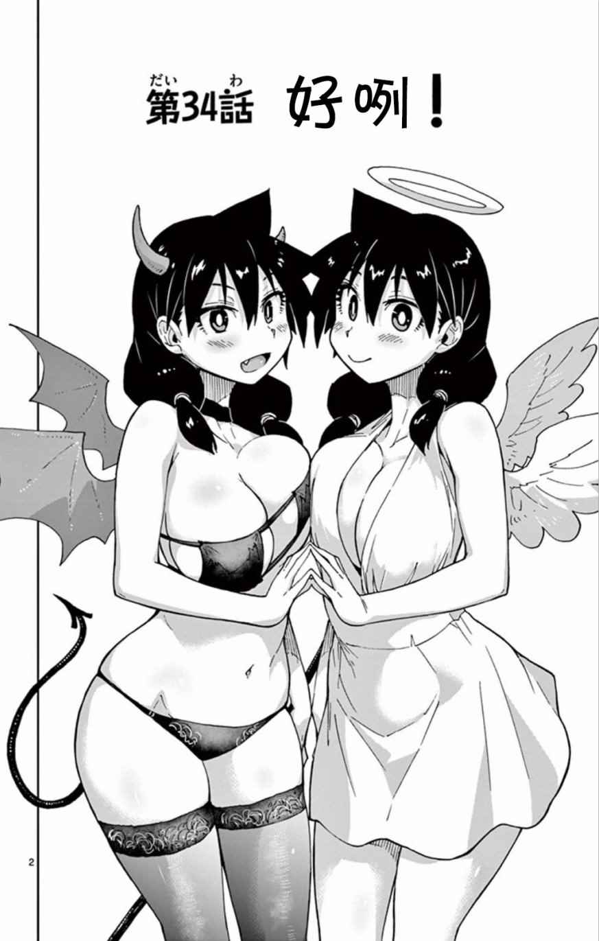 第34话好嘞1