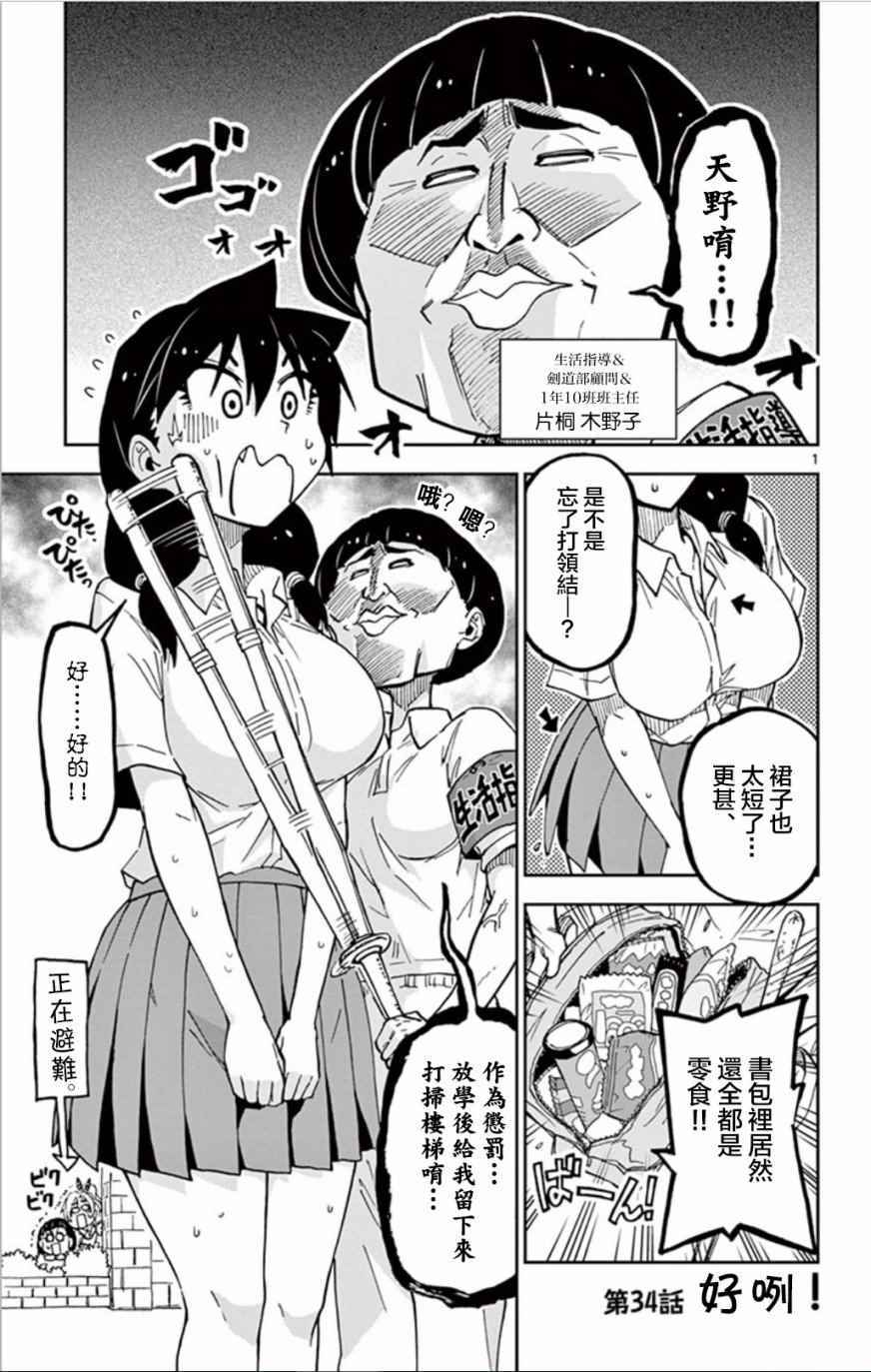 第34话好嘞0