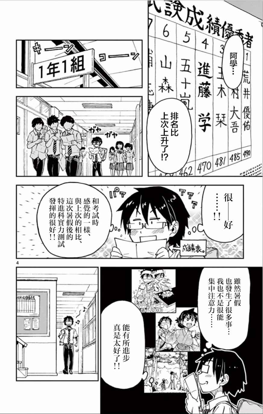 第34话好嘞3