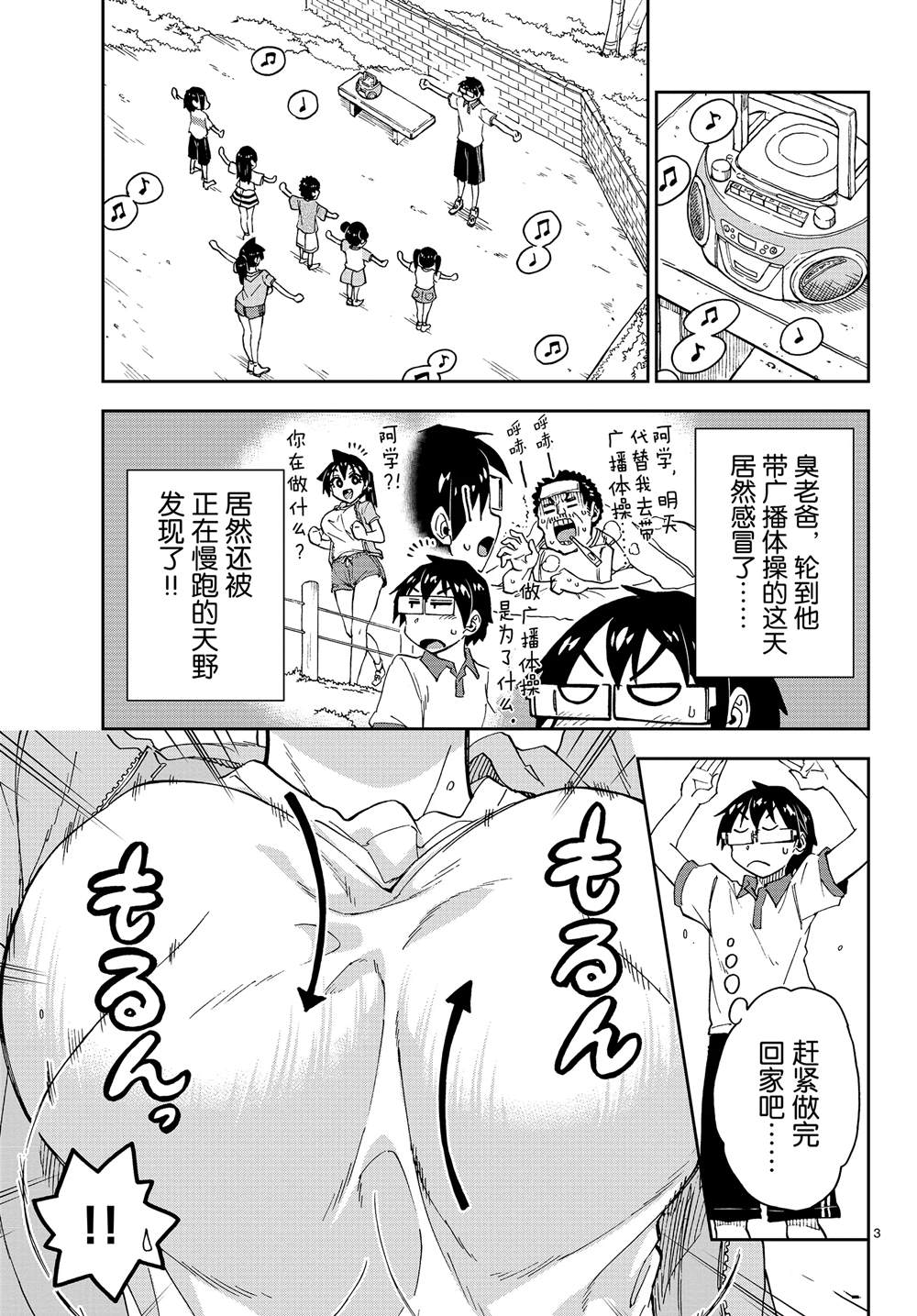 第151话什么声音2