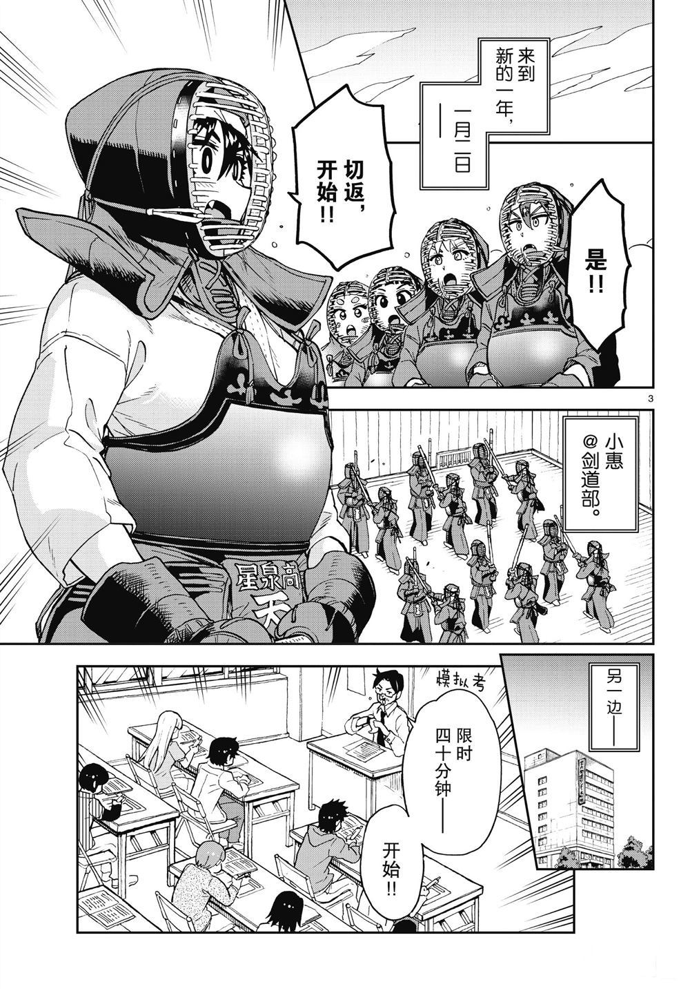 第193话试看版2