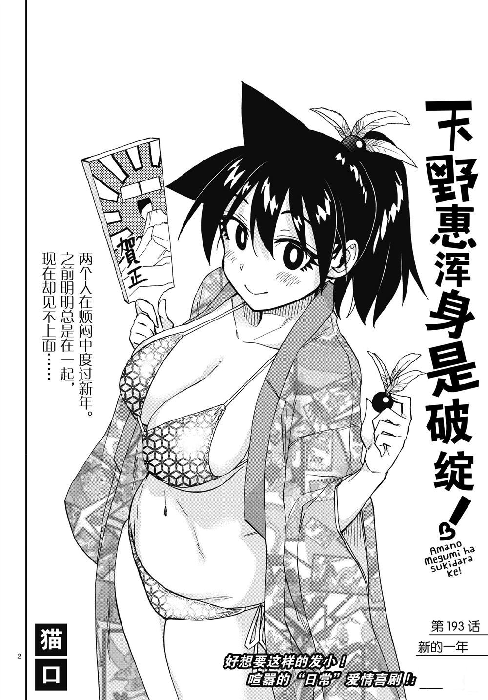 第193话试看版1