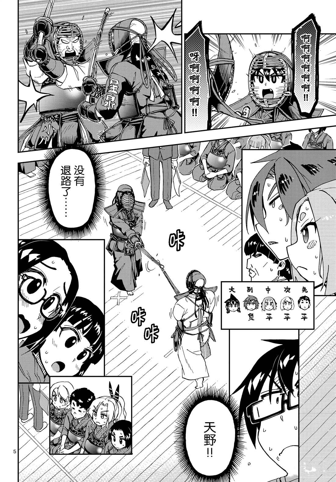 第200话试看版4