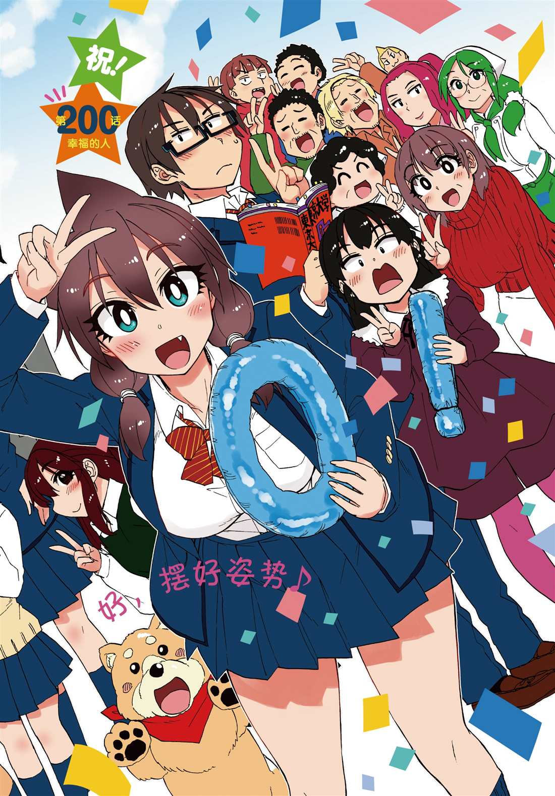第200话试看版1
