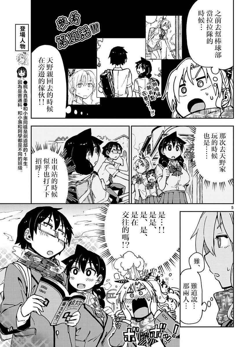 第57话4