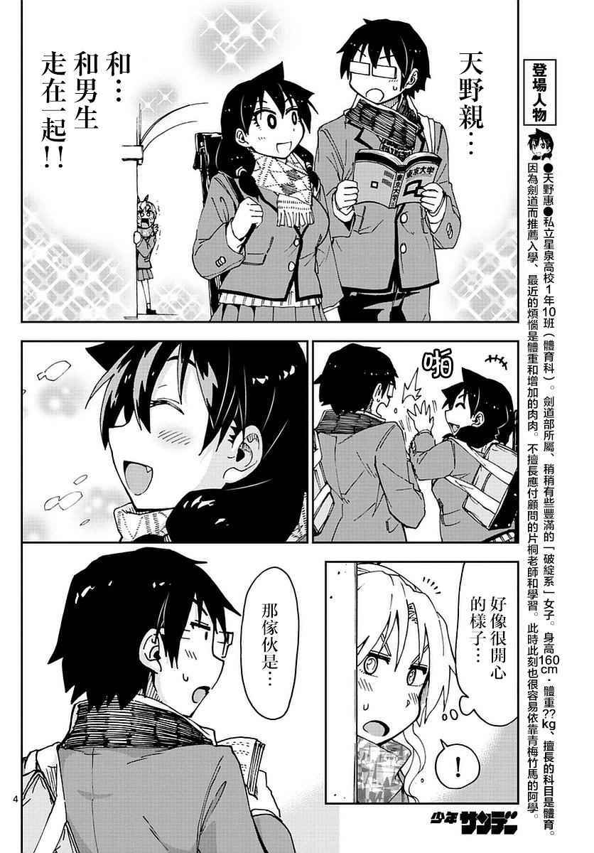 第57话3