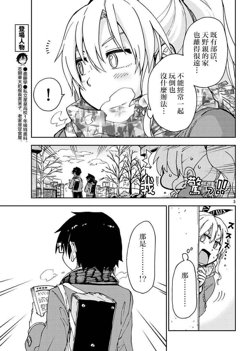 第57话2