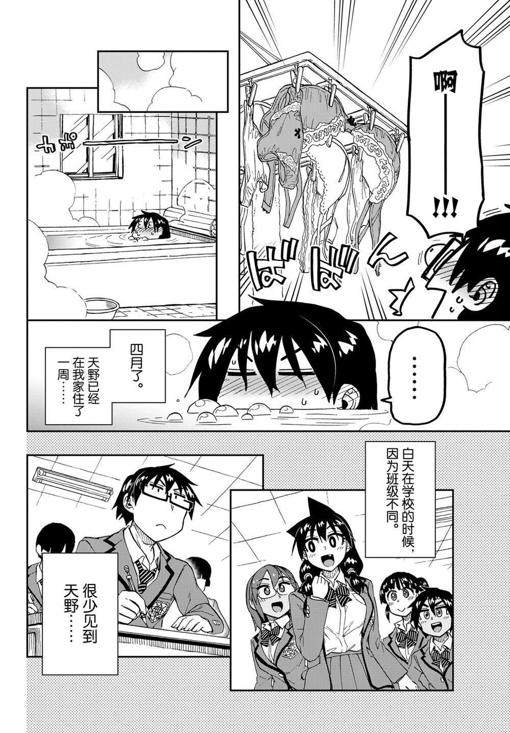 第216话试看版3