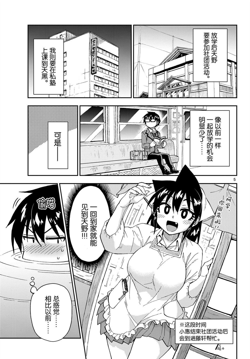 第216话试看版4