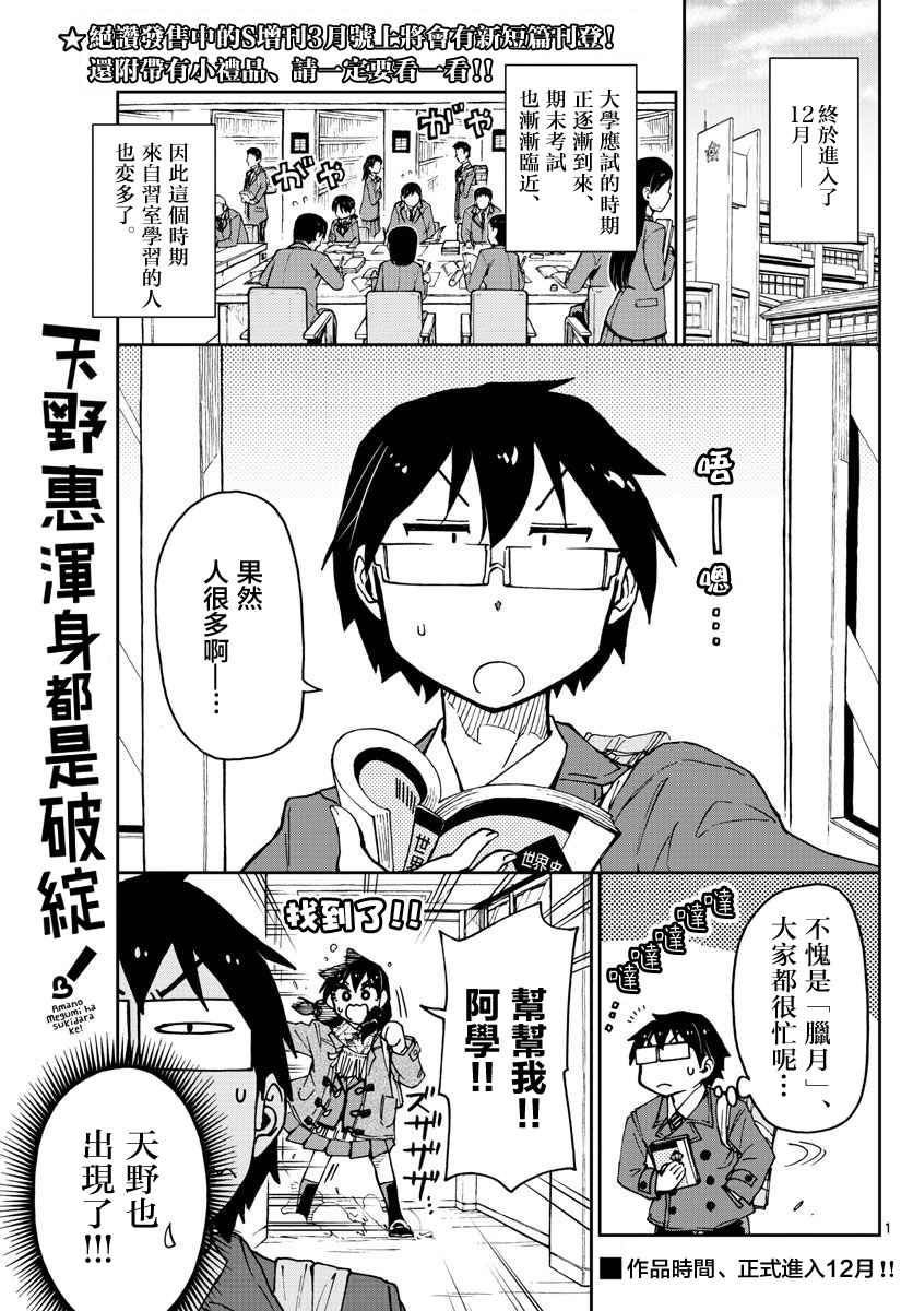 第60话1