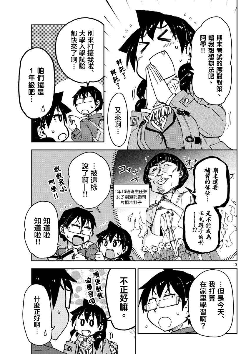 第60话3