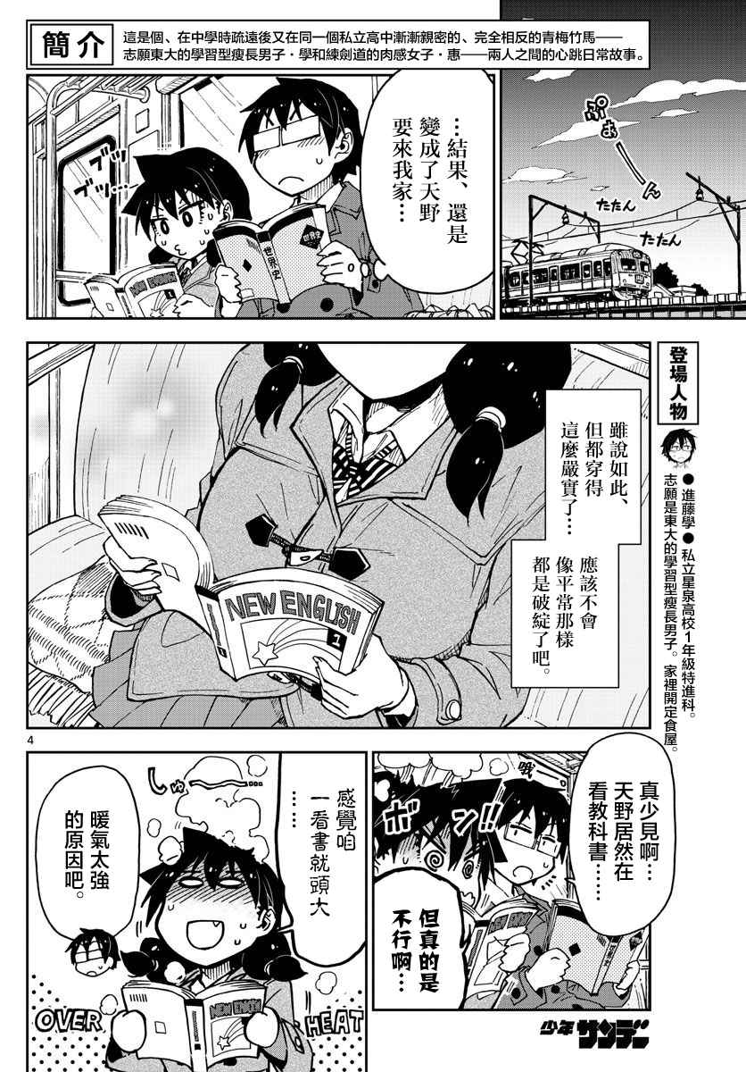 第60话4
