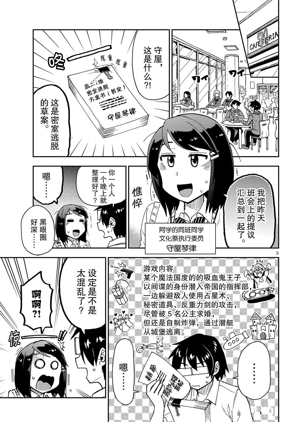 第168话试看版2