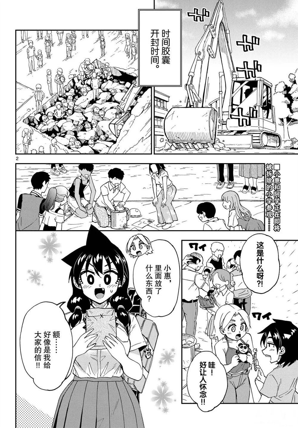 第256话试看版1