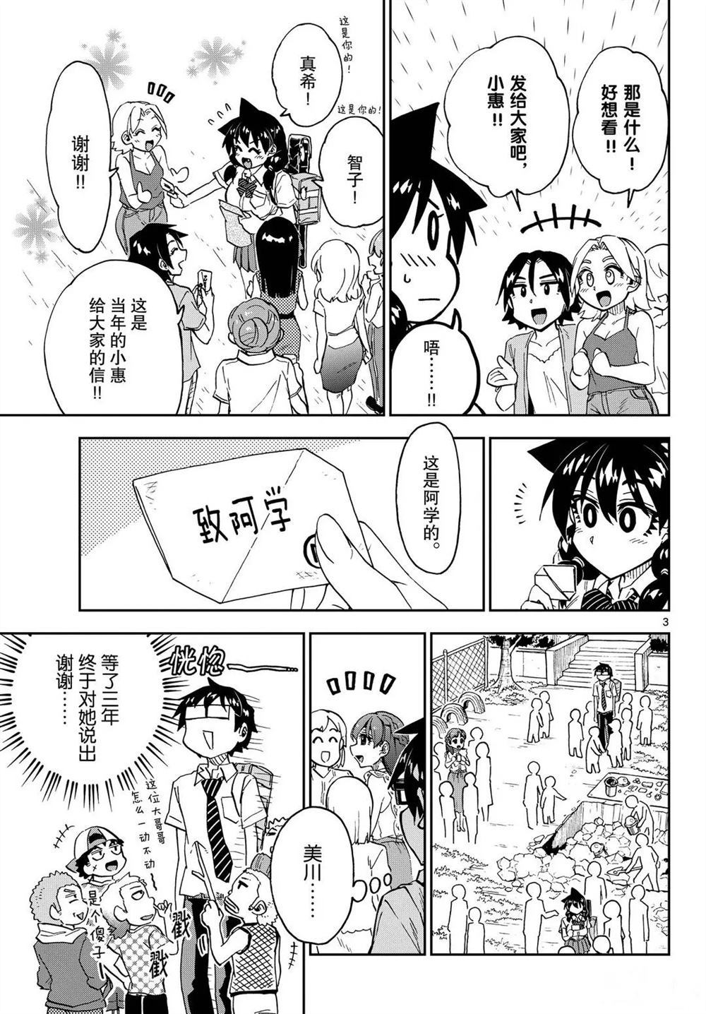 第256话试看版2